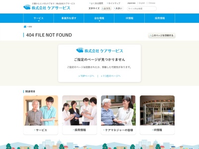(株)ケアサービス 介護レンタル東京(日本、〒144-0054 東京都大田区新蒲田3丁目15−7)