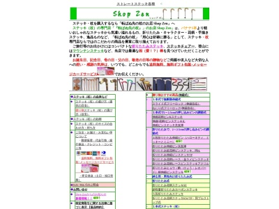 (有)ゼニックス(日本、〒156-0052 東京都世田谷区経堂1丁目16−7)
