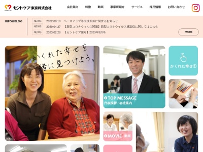 セントケア東京(株) セントケア世田谷(日本、〒154-0024東京都世田谷区三軒茶屋2丁目14−8)