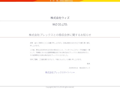 ランキング第5位はクチコミ数「0件」、評価「0.00」で「（株）ウィズ」