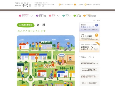 あっぷるちよだ(日本、〒116-0013東京都荒川区西日暮里２丁目１７−８)