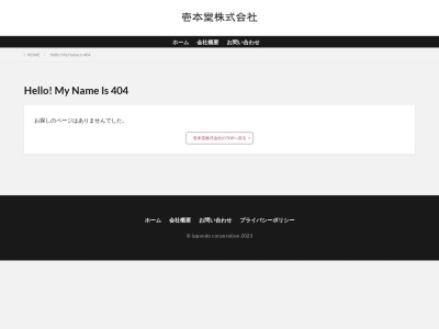 ウエルシア町屋店(日本、〒116-0002 東京都荒川区荒川6丁目6 荒川6丁目6−1)