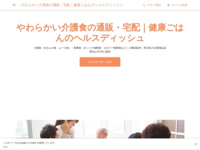 健康ごはんのヘルスディッシュ(日本、〒116-0002 東京都荒川区荒川７丁目２２ 荒川7-22-3-903)