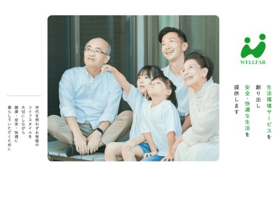 ウェルファー板橋店(日本、〒174-0044 東京都板橋区相生町8−4)