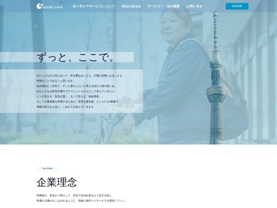 佐々木ケアサービス(日本、〒120-0015東京都足立区足立4丁目37−11)