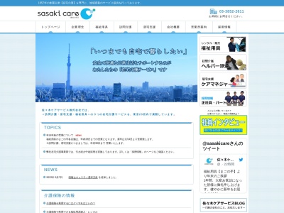 まごの手 本店(日本、〒120-0015東京都足立区足立4丁目37−11)