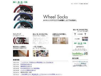 あい・あーる・けあ(株)(日本、〒125-0032 東京都葛飾区水元2丁目21−2)