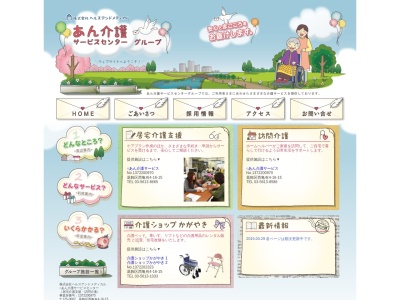 介護ショップかがやき(日本、〒125-0002東京都葛飾区西亀有4丁目16−15)