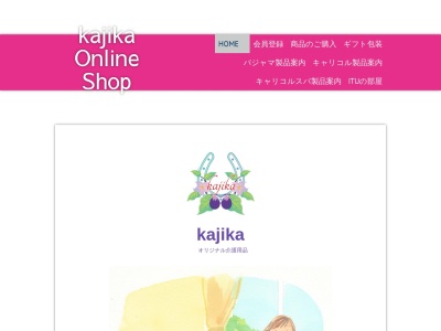 Kajika(〒133-0071,1丁目-7-11東松本江戸川区東京都133-0071日本)