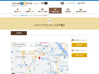 ニチイケアセンター八王子南口(東京都八王子市子安町2-3-17)
