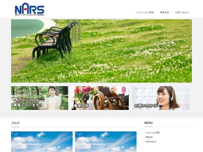 日本オートランニングシステム（株）(日本、〒193-0823 東京都八王子市横川町５３８−１ 馬場レヂデンス2 1F)