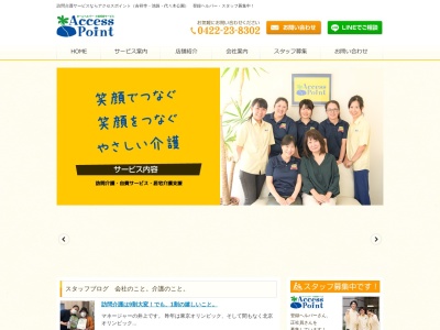 アクセスポイント吉祥寺(日本、〒180-0004 東京都武蔵野市吉祥寺本町1丁目31−11)