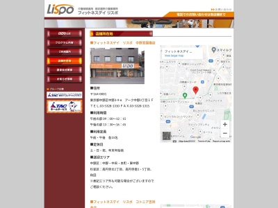 フィットネスデイ Lispo コトニア吉祥寺店(東京 都 武蔵野 市 吉祥寺 南町 5 丁目 15−10, コトニア吉祥寺 5丁目-15 吉祥寺南町 武蔵野市 東京都 180-0003 日本)
