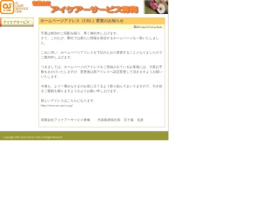 （有）アイケアーサービス青梅(日本、〒198-0042 東京都青梅市東青梅１丁目７−８)