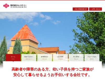 (株)エム・エス・シー 西東京 支援センター(日本、〒183-0055東京都府中市府中町1丁目12−7)