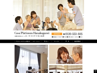 カーサプラチナ花小金井(日本、〒187-0011 東京都小平市鈴木町1丁目209)