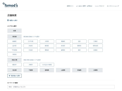 ランキング第2位はクチコミ数「31件」、評価「3.30」で「トモズ 東大和店」