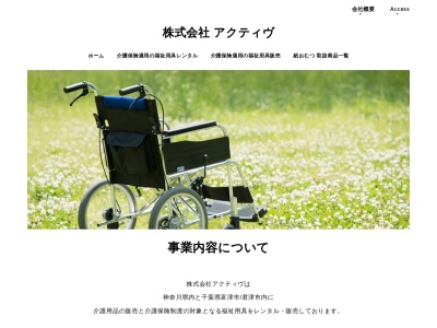 アクティヴ(神奈川県横浜市神奈川区西寺尾3-26-1)
