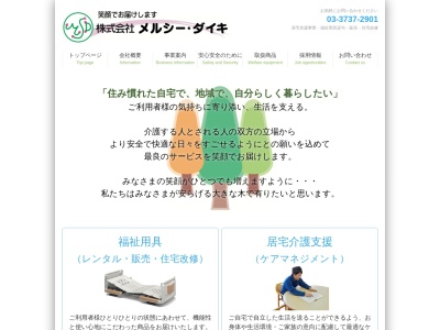 メルシーダイキ(神奈川県川崎市川崎区境町7-10)