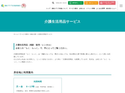 らくらっく日吉(神奈川県横浜市港北区日吉5-24-33)