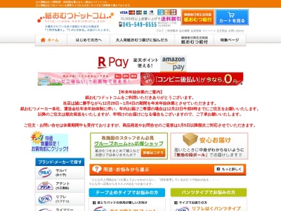 (有)アイシンライン(日本、〒223-0057神奈川県横浜市港北区新羽町177)