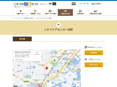 ニチイケアセンター反町(神奈川県横浜市神奈川区桐畑18-4)