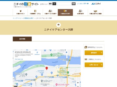 ニチイケアセンター大師(神奈川県川崎市川崎区中瀬3-10-6)