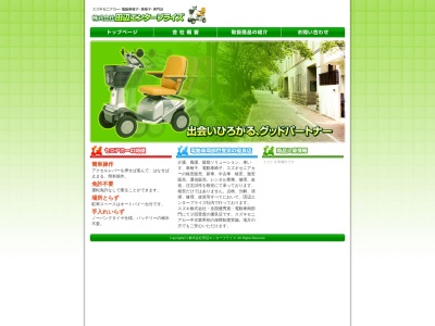 (株)田辺エンタープライズ(日本、〒210-0806 神奈川県川崎市川崎区中島2丁目11−2 マドローダム川崎 1F)