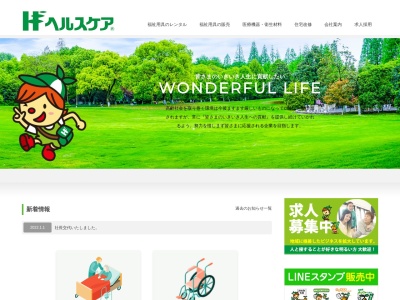 ヘルスケアさがみ(日本、〒252-0242神奈川県相模原市中央区横山2丁目15−8)
