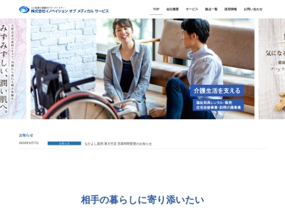 イノベイションオブメディカルサービス横須賀営業所(神奈川県横須賀市森崎1-15-8)