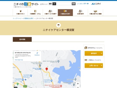 ニチイケアセンター横須賀(神奈川県横須賀市船越町1-56)