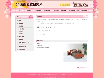 (有)湘南グッドライフインダストリー(日本、〒238-0004神奈川県横須賀市小川町27)