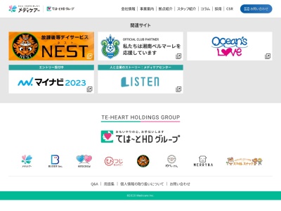 ランキング第9位はクチコミ数「0件」、評価「0.00」で「メディケアセンター 横須賀」