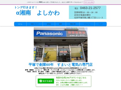 ケアプラザよしかわ(日本、〒254-0016神奈川県平塚市東八幡2丁目11−3)