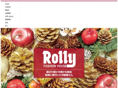 ファッションハウスローリィ徳延店(日本、〒254-0902 神奈川県平塚市徳延207)