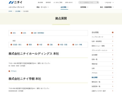ニチイ学館平塚支店(神奈川県平塚市宝町3-1)
