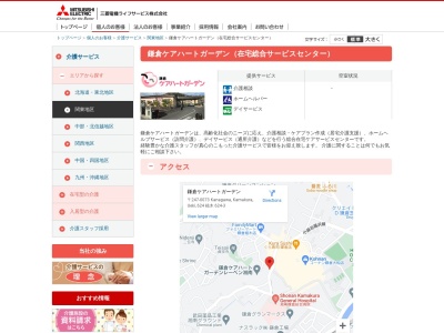 鎌倉ケアハートガーデン(日本、〒247-0073神奈川県鎌倉市植木624植木624-3)