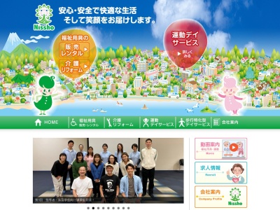 (株)ニッショウ 藤沢営業所(日本、〒252-0804神奈川県藤沢市湘南台2丁目14−3)