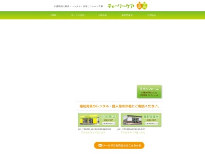 ランキング第3位はクチコミ数「3件」、評価「2.92」で「チャーリーケア」