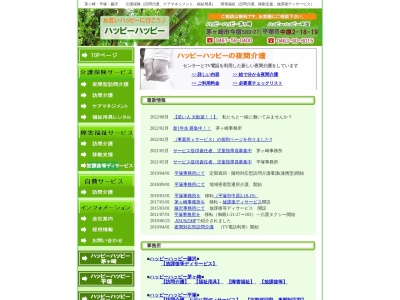 ハッピーハッピー茅ヶ崎(日本、〒253-0072神奈川県茅ヶ崎市今宿589)
