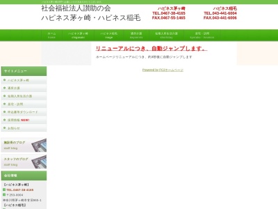 ハピネス茅ヶ崎(日本、〒253-0004 神奈川県茅ヶ崎市甘沼865−1)