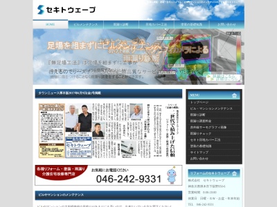 セキト介護ステーション(日本、〒243-0203神奈川県厚木市下荻野９５０−６)