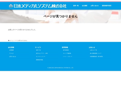 ランキング第2位はクチコミ数「1件」、評価「3.52」で「湘南薬局 湘南寒川店」