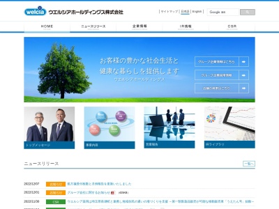 ウエルシア 湯河原店(日本、〒259-0303 神奈川県足柄下郡湯河原町土肥5丁目8 足柄下郡湯河原町土肥5丁目8−2)
