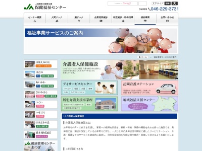 デイサービスセンター あいかわ(日本、〒243-0307 神奈川県愛甲郡愛川町半原４１０２)