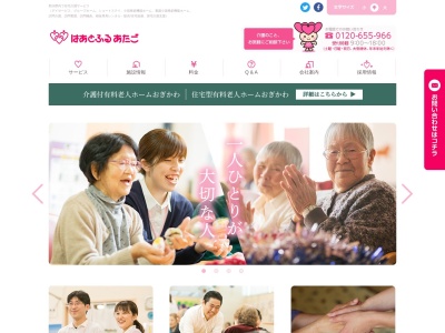 はあとふるあたご福祉用具新潟中央事業所(新潟県新潟市中央区下大川前通4ノ町2186)