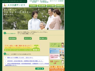 (株)エヌ介護サービス 新潟東センター(日本、〒950-0005新潟県新潟市東区太平3丁目14−11)
