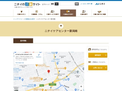 ニチイケアセンター新潟南(新潟県新潟市中央区鐙2-14-21)