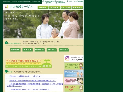 (株)エヌ介護サービス 新潟江南センター(日本、〒950-0151新潟県新潟市江南区亀田四ツ興野4丁目2−22ドリームハウス1F)