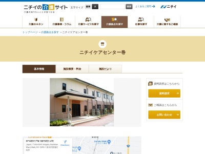 ニチイ ケアセンター巻(日本、〒953-0041新潟県新潟市西蒲区巻甲422)